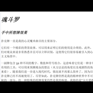 魔术教学 2024强效纸牌心灵流程Contra 2.0 by Perna全新独特原理