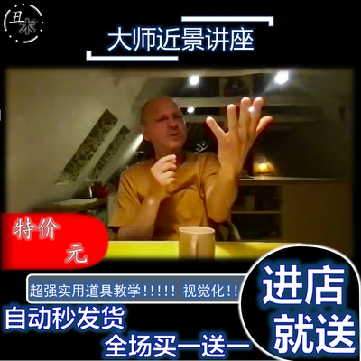 魔术教学视觉化震撼手法流程观点