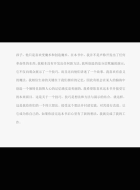 魔术教学 2024全新巴格拉斯Thoughtless ACA震撼新奇效果中文讲义