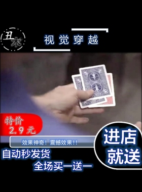 魔术教学 纸牌视觉穿越 Close-Up Illusion by Michael Ammar超值