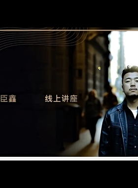 魔术教学 2024李臣鑫线上讲座 各类 硬币 手法技巧 经验丰富 超值