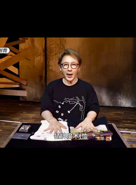 魔术教学 猜牌魔术t恤教学Card Picker&Chameleon Seeker Lu Chen