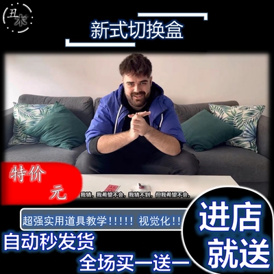 魔术教学视觉化震撼变换流程纸牌