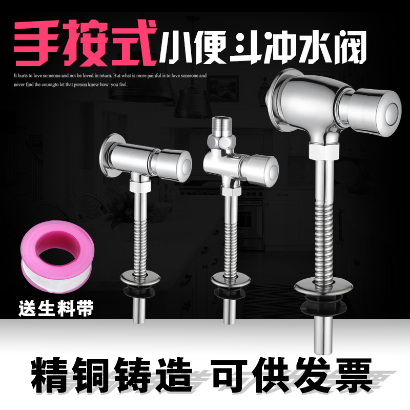 冲水阀小便斗延时阀小便器