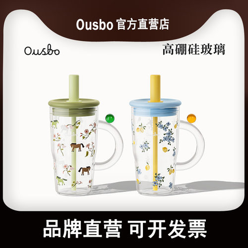 Ousbo花花玻璃水杯女生高颜值吸管桌面杯新款大容量咖啡饮品杯子