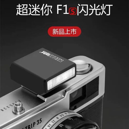 Medalight超迷你F1s相机闪光灯通用热靴底座