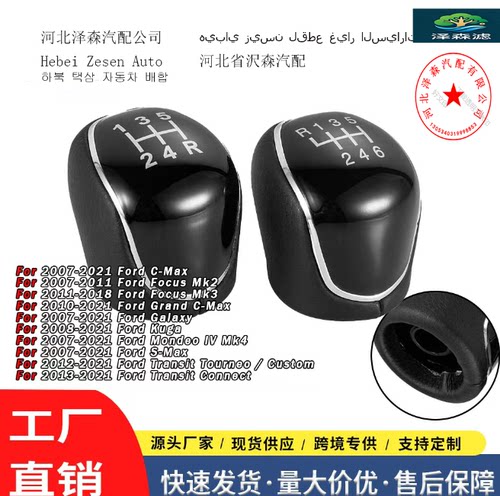 福特福克斯福瑞斯5速手动换挡