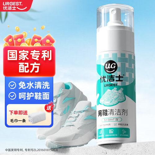 UG优洁士网面专用清洁剂免水洗