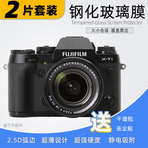 2张富士xh1贴膜钢化膜xt3金钢