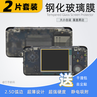 [2张] 钢化膜for周哥K101歌美A330日狗机 RetroGame RG小霸王贴膜