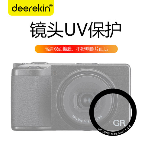 高清UV镜适用理光GR3uv镜 gr3x hdf gr4uv镜 松下lx10保护镜镀膜