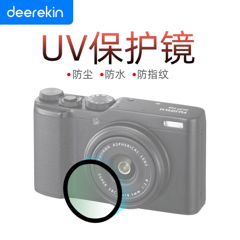 高清uv镜适用富士xf10镀膜相机