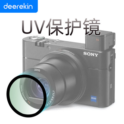 索尼高清适用黑卡保护镜