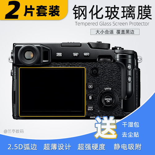 AR钢化玻璃富士X-T30III贴膜