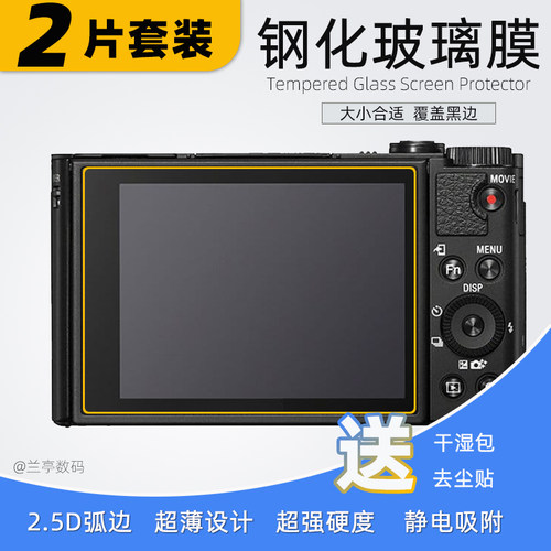 适用于索尼HX99钢化膜ZVE10M2 HX90 HX90V WX500 HX400 WX350 WX700 WX800屏幕保护膜
