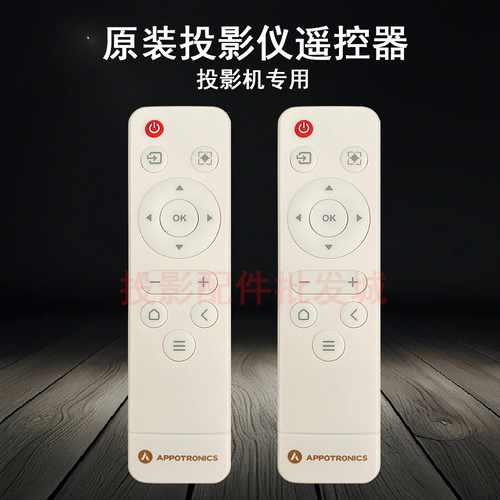 原装全新 光峰投影机/仪 AL-DFQ730 AL-F1W AL-MH520 遥控器