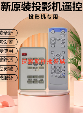 原装全新三菱投影机SD430U SD510U TW11U TX10U UD740U遥控器