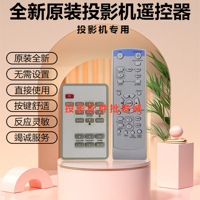 原装全新三菱投影机XD520U XD530U XD550U XD560U XD590U遥控器