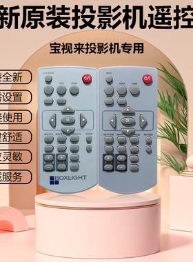 冠王适用于BOXLIGHT投影机 AK6266 BA3206 BA3210 BF3220 遥控器