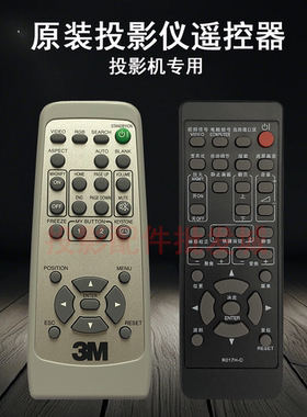 原装全新3M投影机/仪ES56C EX56C EX60D EX62E EX63E EX65E遥控器