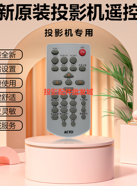 全新原装雅图投影机LX227ST LX228 LX228ST LX229ST LX230 遥控器