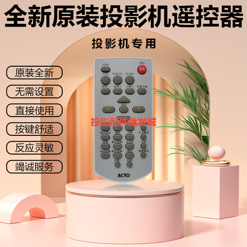 全新雅图投影机LW210 LW211ST LW213 LW215 LW223 LW236ST 遥控器