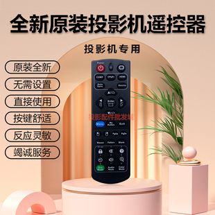 T288 T502 T295 T500ST T502ST遥控器 T500 全新中光学投影机T286