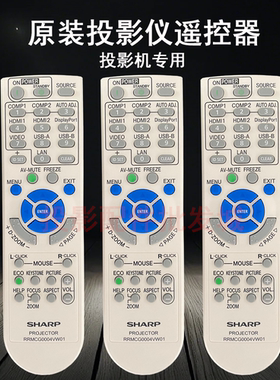 原装全新夏普sharp投影机XG-TK356ZS XG-TK358ZS遥控器