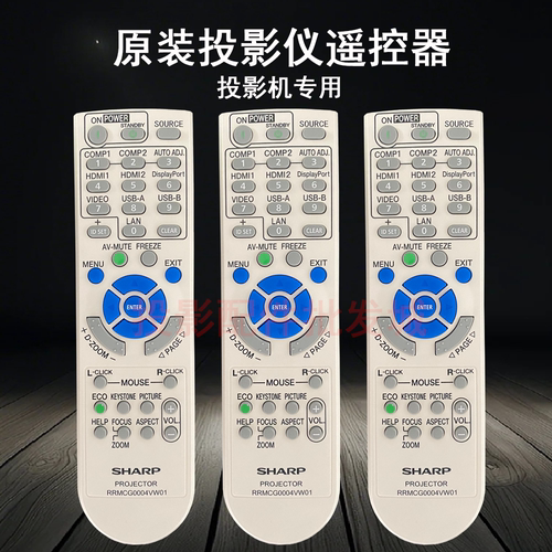 原装全新夏普sharp投影机XG-TK409WS XG-TK418WS遥控器