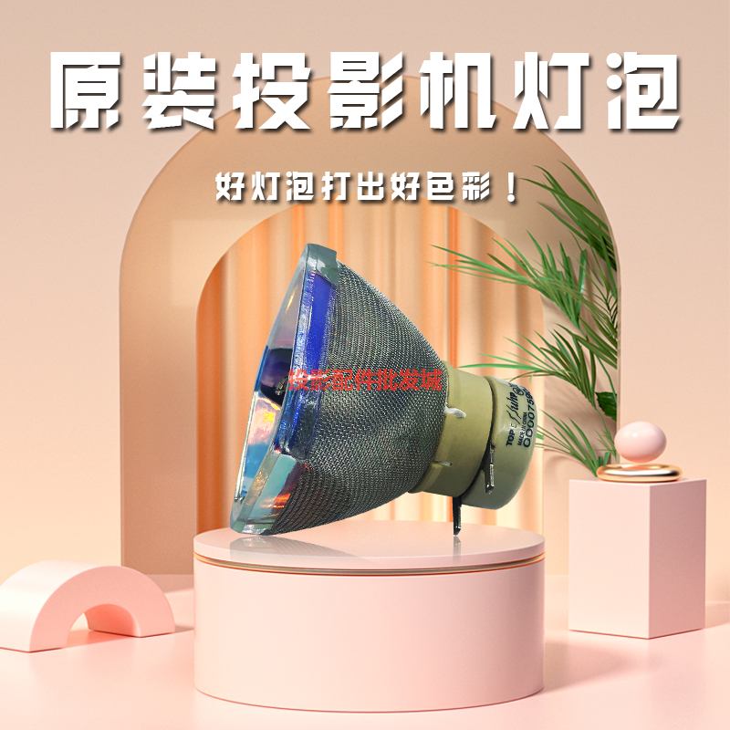 全新理光投影机/仪PJ YU4600 PJ YU4700 PJ YU4800 PJ YU4900灯泡