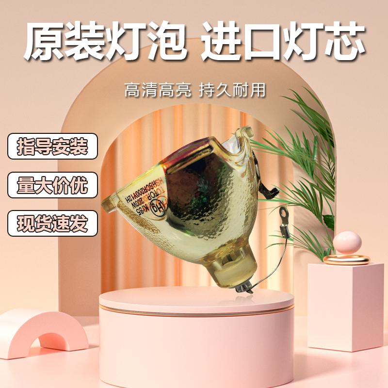 原装全新sony索尼投影机灯泡 VPL-CW125 VPL-CX100 VPL-CX120灯泡