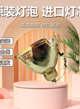 原装全新索尼投影机/仪VPL-CX161 VPL-CX165 VPL-BW5 VPL-ES5灯泡