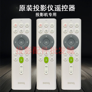 原装全新明基BENQ投影仪 BR6903 HT785 HD2014 VN9906  遥控器