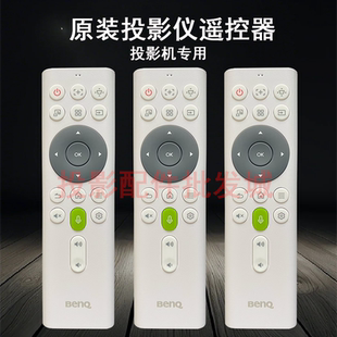 全新明基BENQ投影仪 E595JD EM0702 E595 遥控器 ET567C 原装
