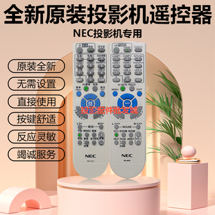 NEC投影机 CR2165X 遥控器 全新原装 CR2170W CR2170X
