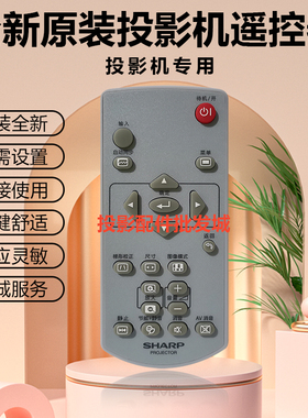 原装全新SHARP夏普投影机XG-ER50XA XG-ER60UA XG-ER60WA遥控器