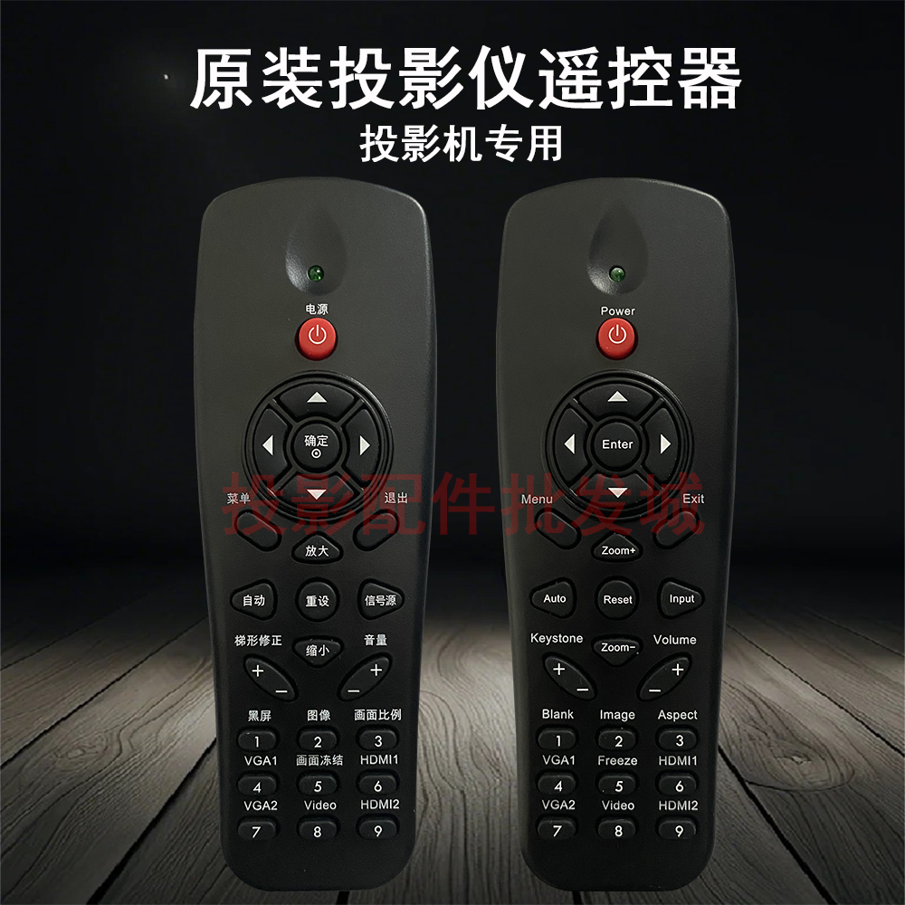 原装全新Optoma奥图码投影机/仪OAX178ST OEX979ST遥控器
