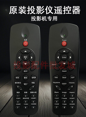 原装全新 德浩DET投影机/仪 DET-C1 DET-C2 DET-C5 DET-C6 遥控器