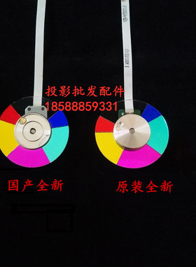 原装全新明基Beng投影色轮MX505A MX507 MX515H MX518H分色片