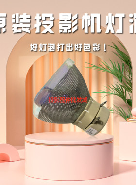 原装寿命长夏普投影机/仪XG-ER60WA XG-ER280LXA XG-ER330LXA灯泡