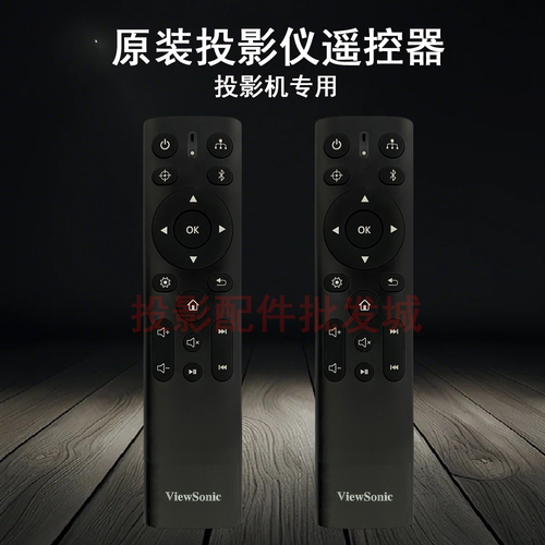 原装全新优派VIEWSONIC投影遥控投影机/仪 Q20-4K PRO 遥控器