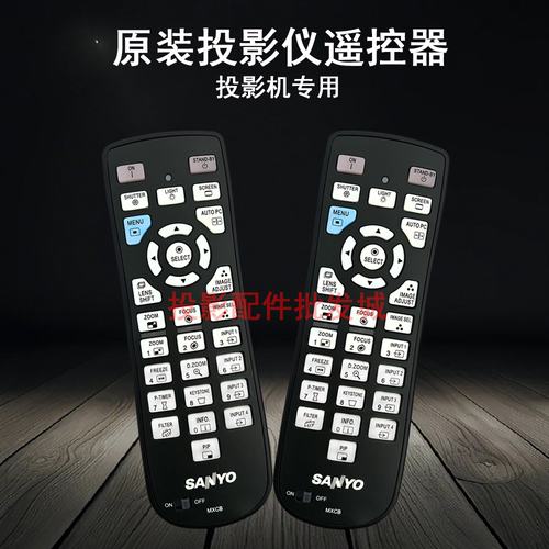 原装全新三洋SANYO投影机/仪PLC-XM1500 PLC-XT20 PLC-XT21遥控器