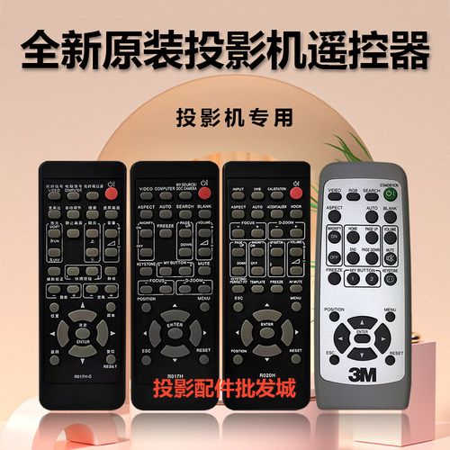 全新3M投影机MP8790CN PL75C PL75X PL76X PL78X PL80X遥控器