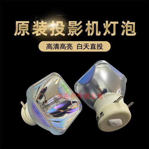 原装全新Sony索尼投影机/仪VPL-EX148 VPL-EX175灯泡LMP-E211