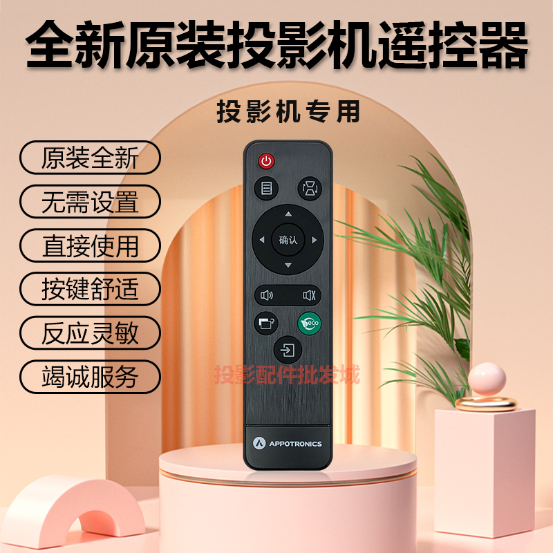 原装光峰投影机仪遥控器AL-LW213ST AL-LW220ST AL-LW223ST遥控器