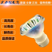 全新 FU260B W320UST灯泡BL 奥图码 OPTOMA投影机GT5000