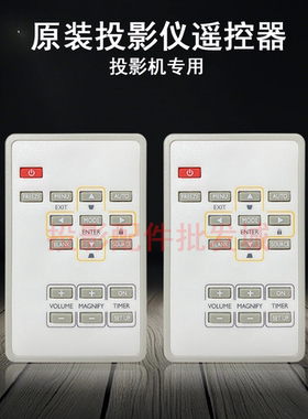 原装全新三菱Mitsubishi投影机/仪EW230ST EX321UST EX200U遥控器