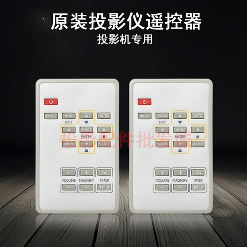 原装全新三菱Mitsubishi投影机/仪 GX328A XD90U XD95U 遥控器