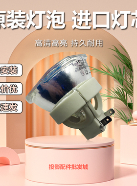 全新爱普生投影机仪EB-C755XN EB-C754XN EB-C750X EB-C765XN灯泡