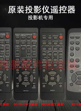 原装全新日立HITACHI投影机/仪HCP-TX228 HCP-TX230遥控器